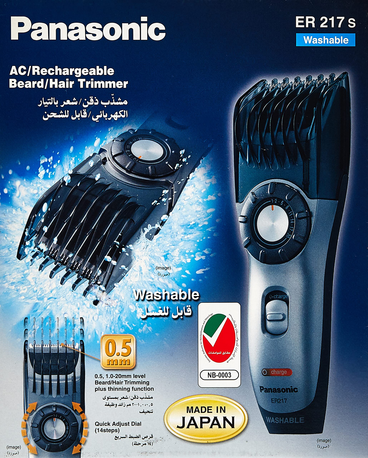 Panasonic ER217S Rechargeable Beard and Hair Trimmer – Adjustable Length, Cordless Use, Precision Grooming Tool