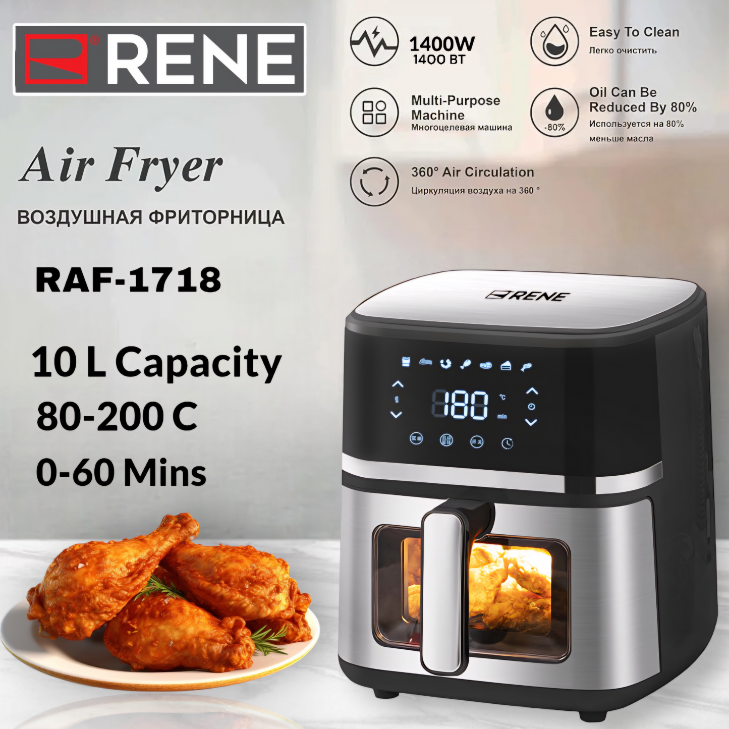 5L stainless steel air fryer with built-in window – Rene RAF-1718