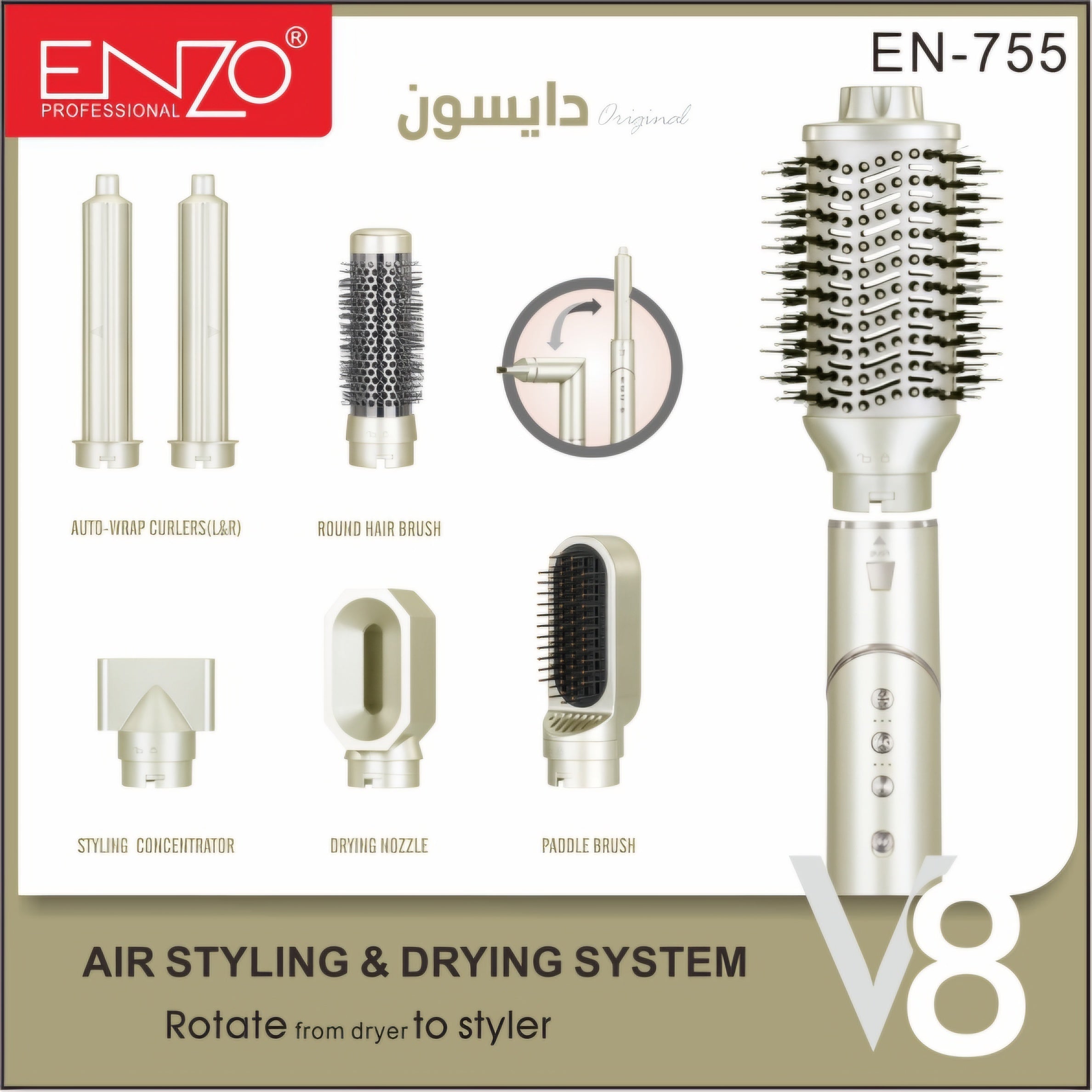 ENZO EN-755 7-in-1 V8 Hair Styler, Hair Dryer, Volumizer, Curler & Straightening Brush Multifunctional Set