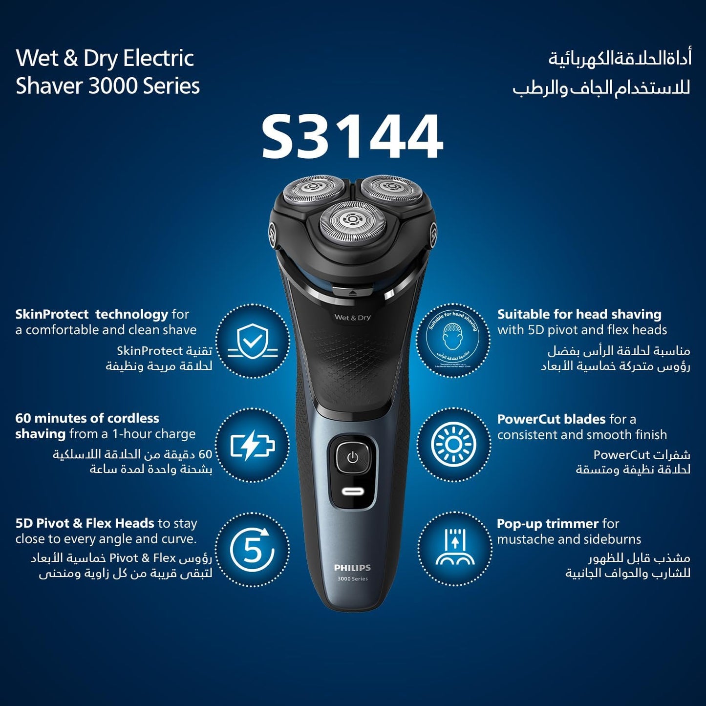 Philips Shaver 3000 Series S3144/00 Wet & Dry Electric Shaver with PowerCut blades.